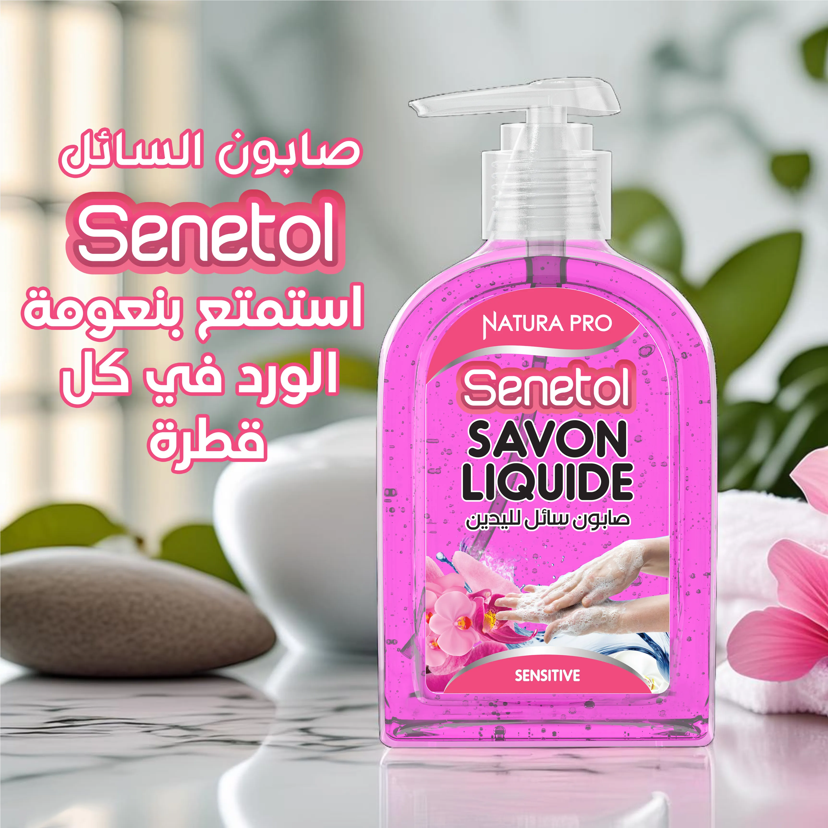 Savon liquide naturapro senetol, sensitive
