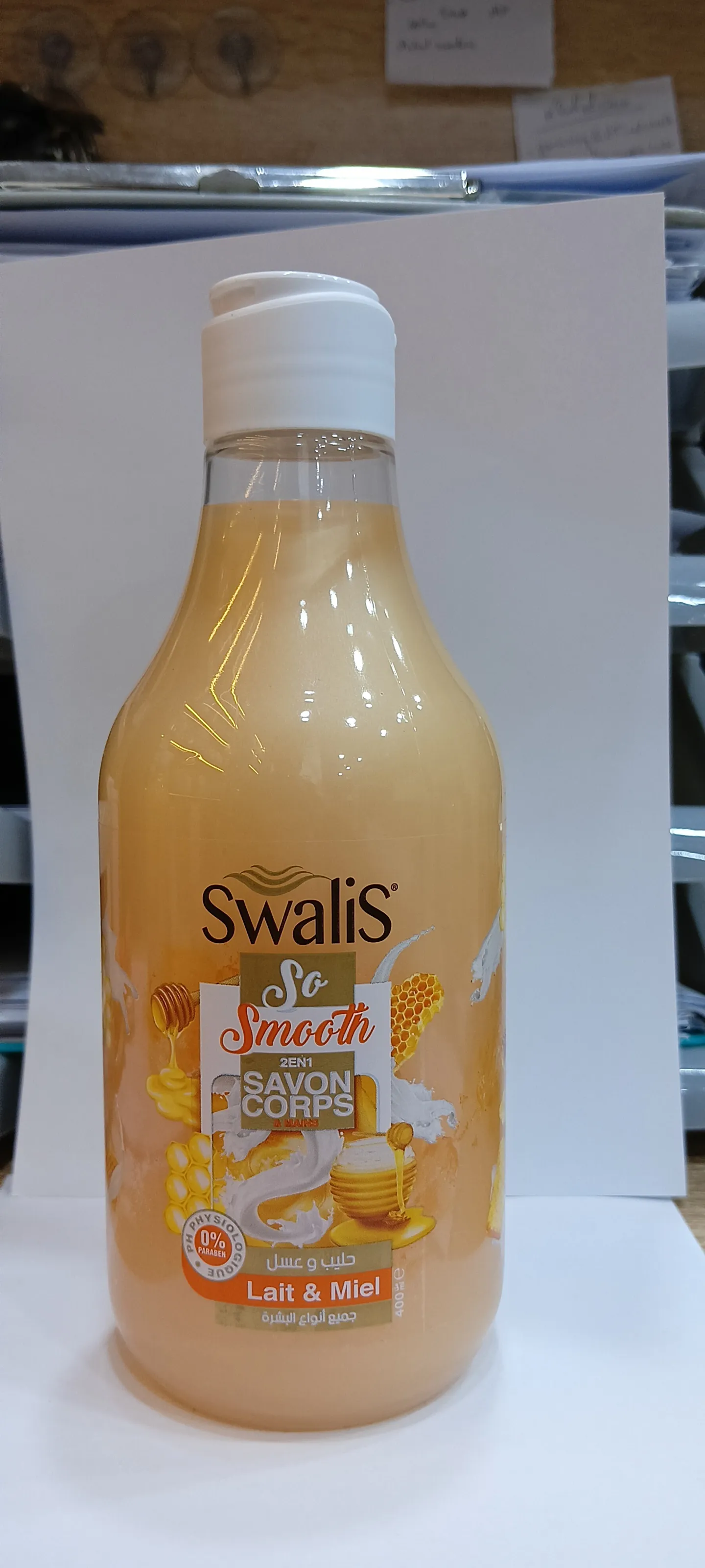 SAVON SMOTH COPR ET MAIN
