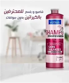 SHAMPOING SANS SULFATE 1 LITRE