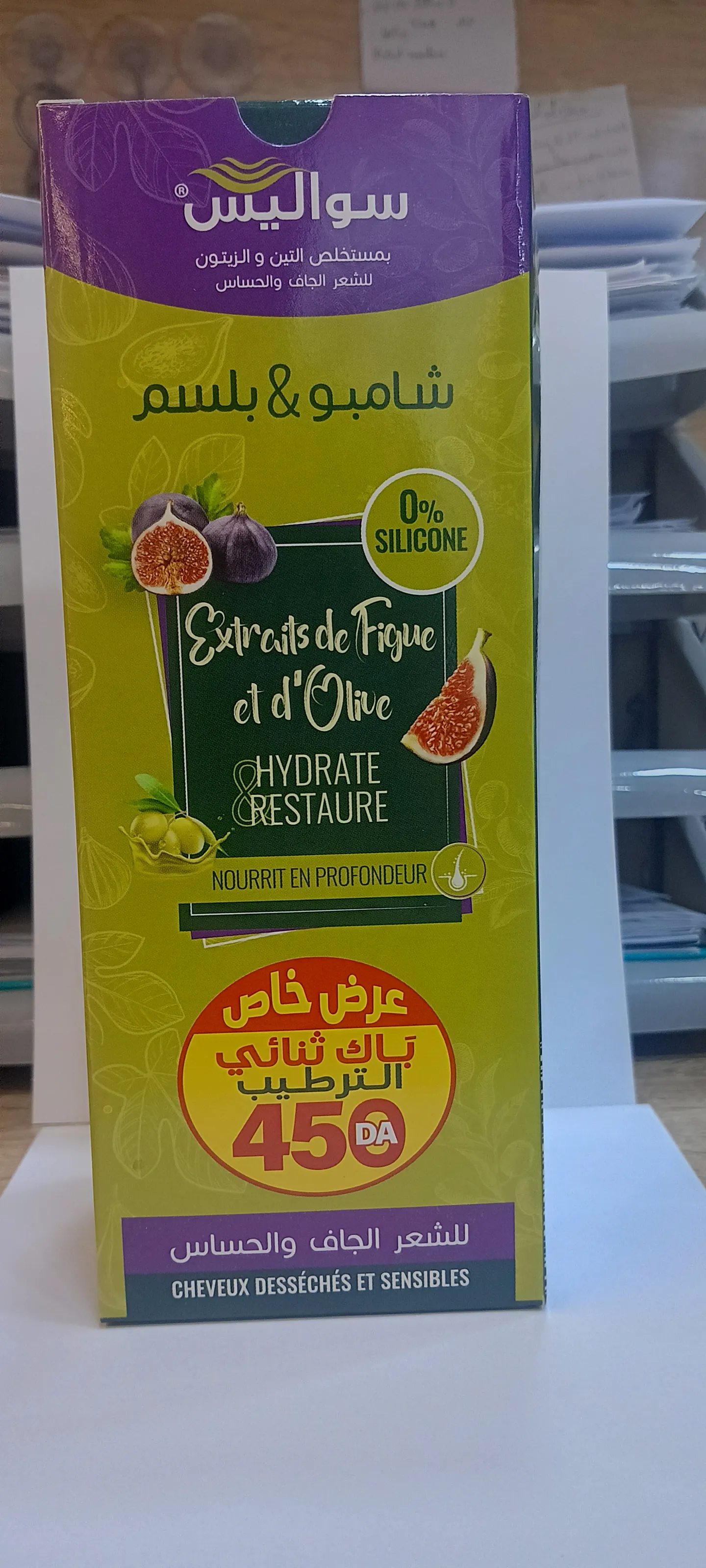 SWALIS PACK FIGUE OLIVE SHAMPOOING + APRES